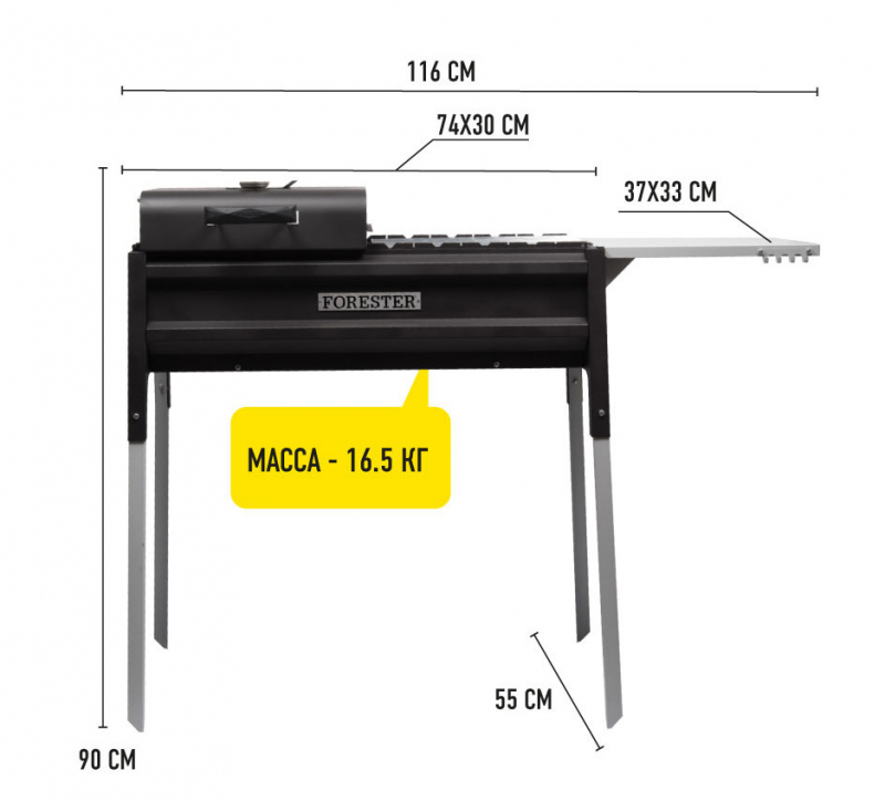 Термо-гриль с крышкой и столом
